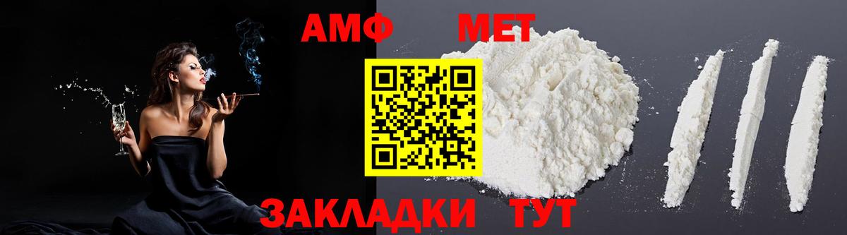 Гусиноозёрск  Амфетамин Premium  АМФ  Вход с VPN  АМФ 