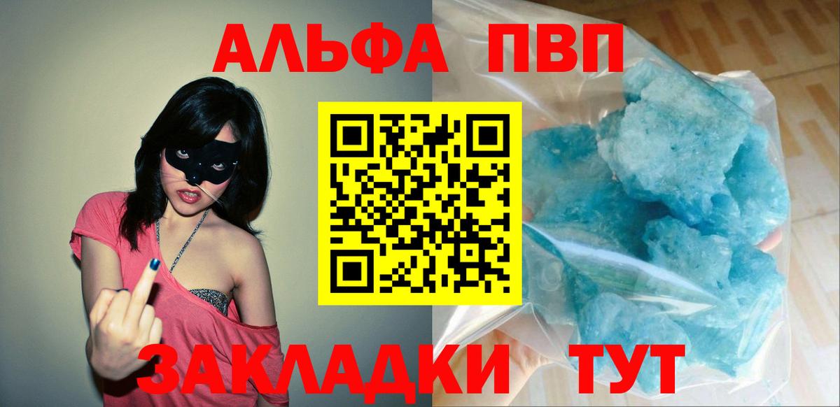 Альфа ПВП кристаллы Гусиноозёрск