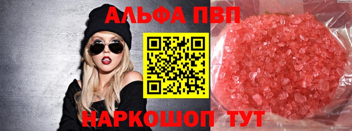 Альфа ПВП СК КРИС  Вход с VPN  A-PVP  APVP мука  Гусиноозёрск 