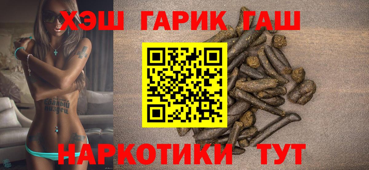 Гашиш Изолятор Гусиноозёрск