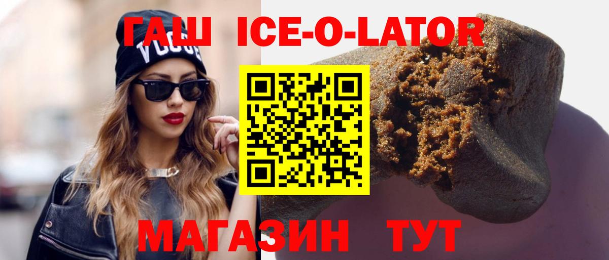 Гашиш Изолятор  ГАШ hashish  Гусиноозёрск  Вход с VPN 