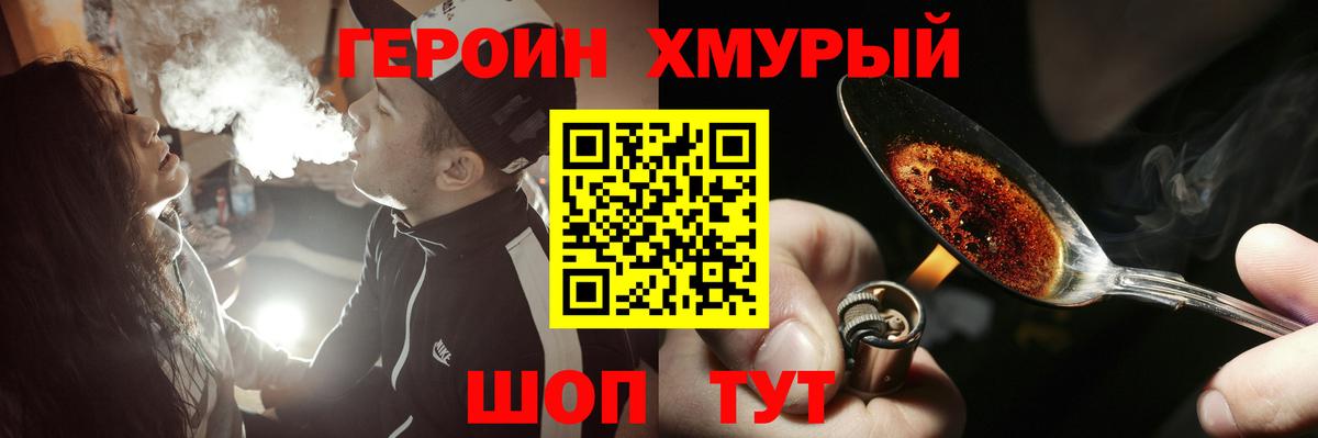 Героин герыч Гусиноозёрск