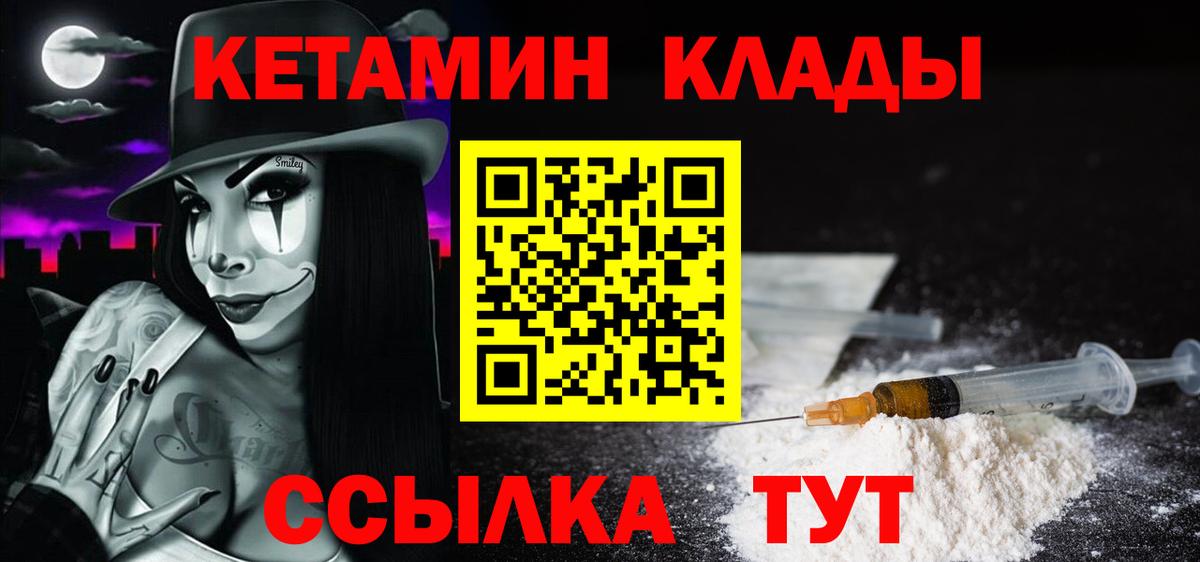 blacksprut ТОР  Кетамин ketamine  КЕТАМИН ketamine  Вход с VPN  Гусиноозёрск 