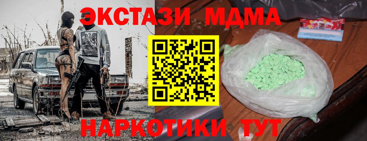 Гусиноозёрск  МДМА VHQ  Вход с VPN 