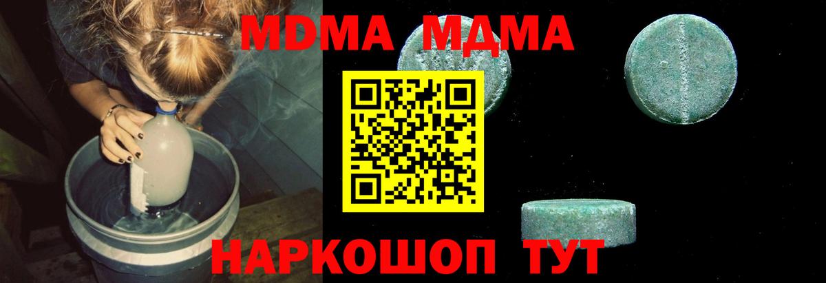 МДМА кристаллы Гусиноозёрск