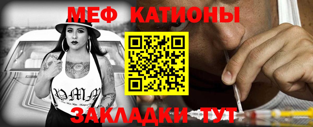 Мефедрон кристаллы Гусиноозёрск