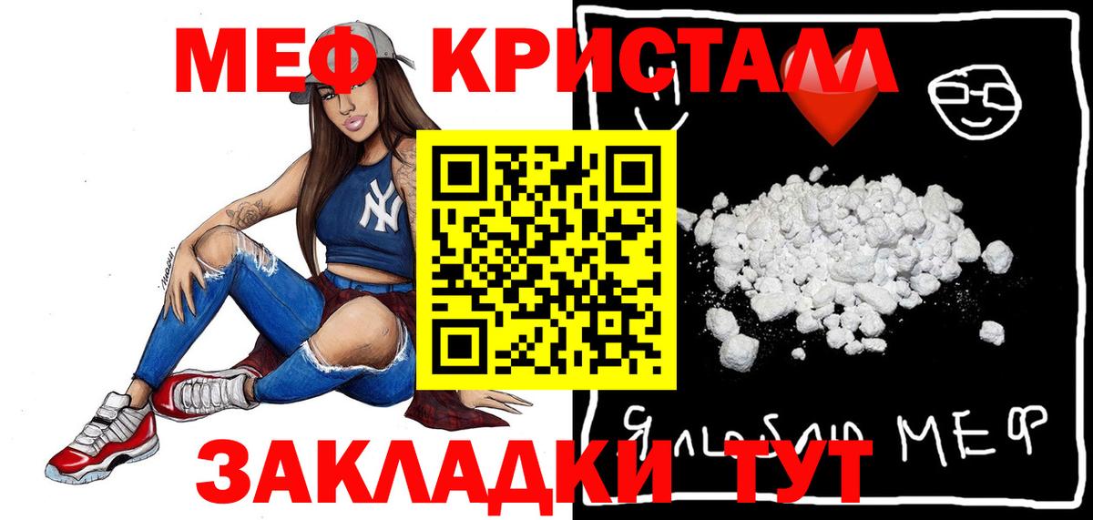 Меф мука  закладка  Гусиноозёрск  Вход с VPN  Мефедрон кристаллы  МЕФ 
