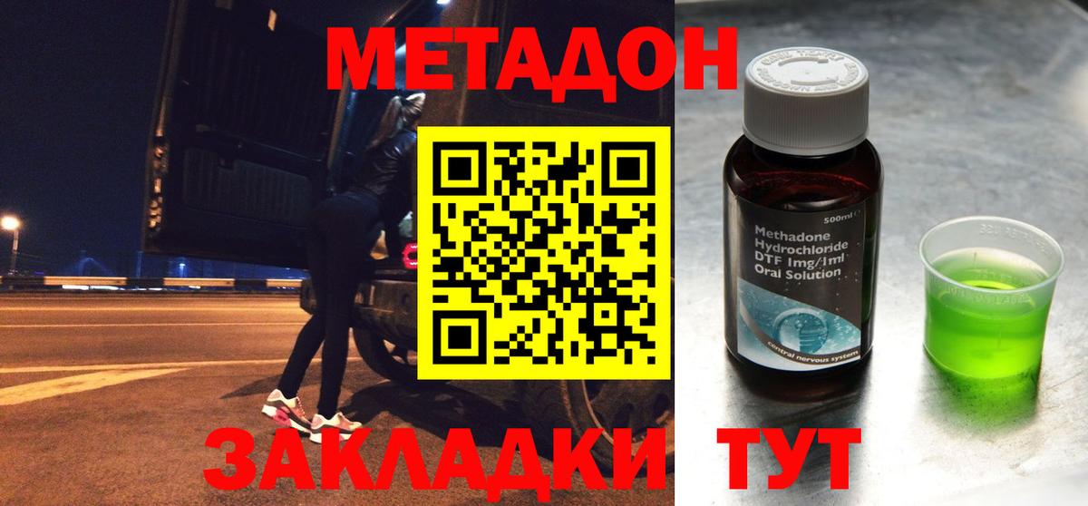 Метадон кристалл  Вход с VPN  МЕТАДОН кристалл  Гусиноозёрск 