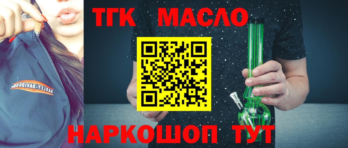 ТГК вейп с тгк Гусиноозёрск