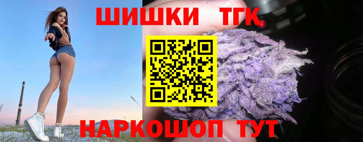 Бошки Шишки AK-47  Конопля White Widow  Вход с VPN  Канабис Ganja  Гусиноозёрск 